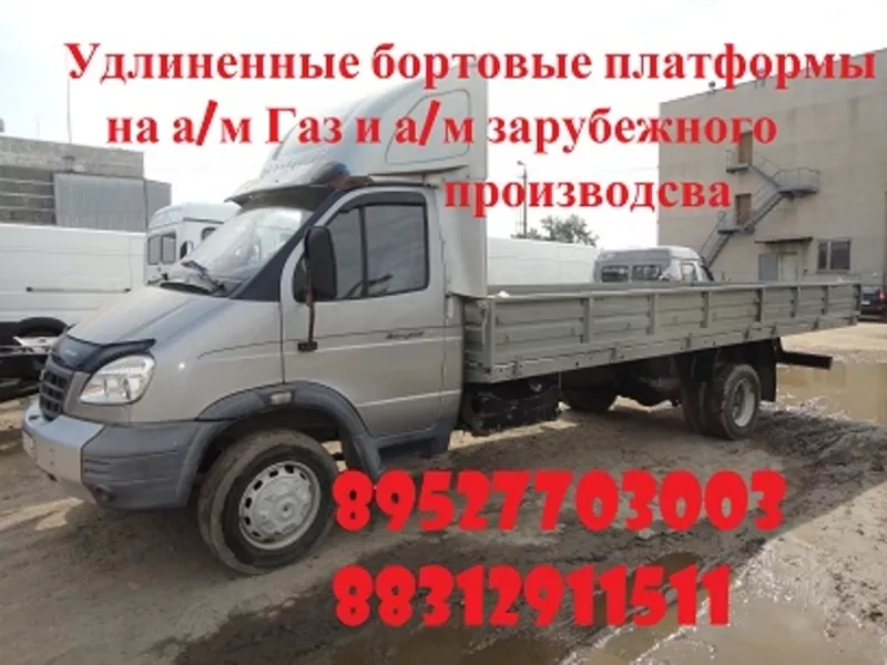 Купить бортовой кузов продажа бортовых платформ Валдай Газон ГАЗ 33023