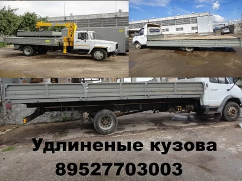 Купить бортовой кузов продажа бортовых платформ Валдай Газон ГАЗ 33023 6
